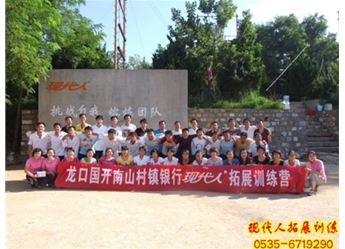 龙口南山国开银行9