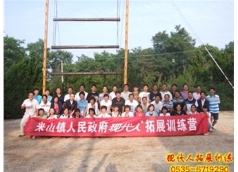 米山镇政府