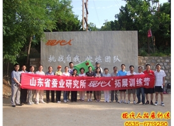 山东蚕业研究所4