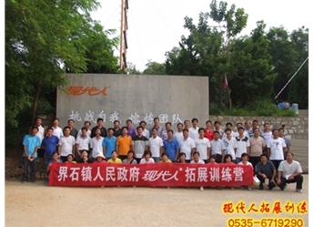 威海界石镇政府