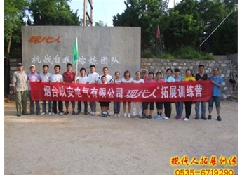 烟台玖安电器
