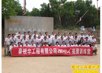 威海豪顿华8