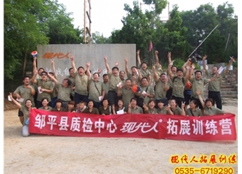 邹平县质检中心