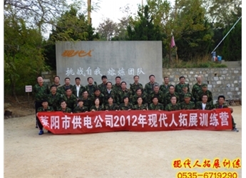 莱阳市供电公司