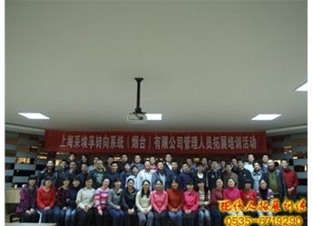 上海采埃孚转向系统烟台有限公司