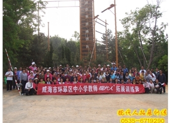 威海市环翠区中小学教师