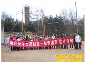 烟台华洋大通别克