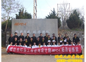 烟台市环保工程咨询设计院