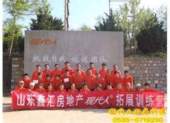 山东鑫汇房地产