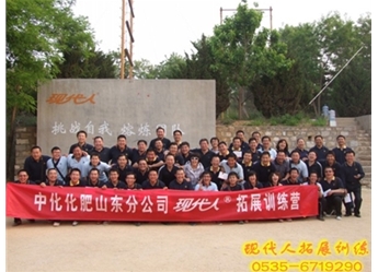 中化化肥山东分公司
