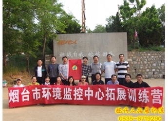 烟台环境监测中心7