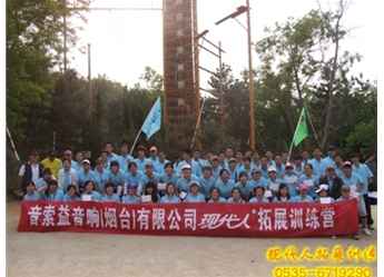 音索益音响（烟台）有限公司