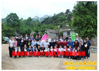 蓬莱民生村镇银行
